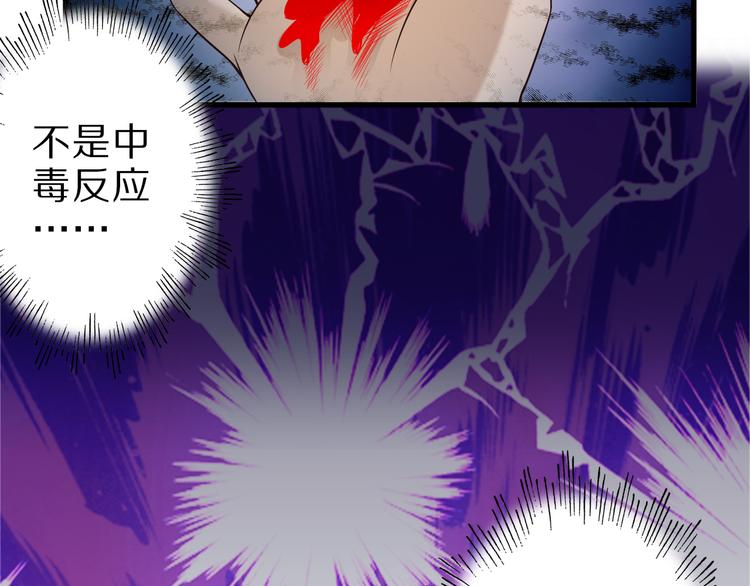 第34话 吾名赤蛟108
