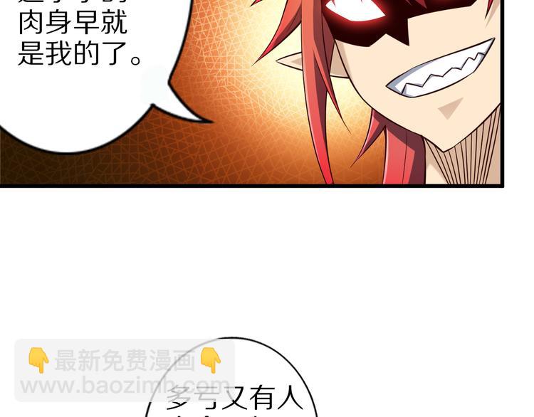 第34话 吾名赤蛟16