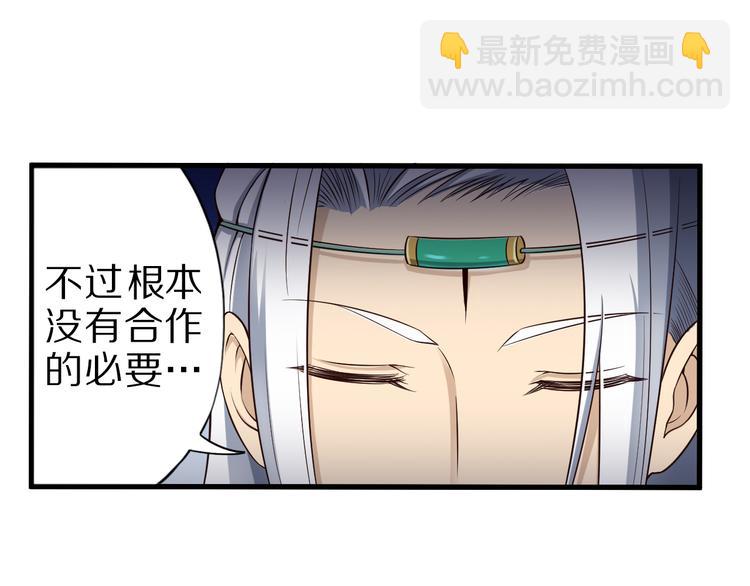 第34话 吾名赤蛟28