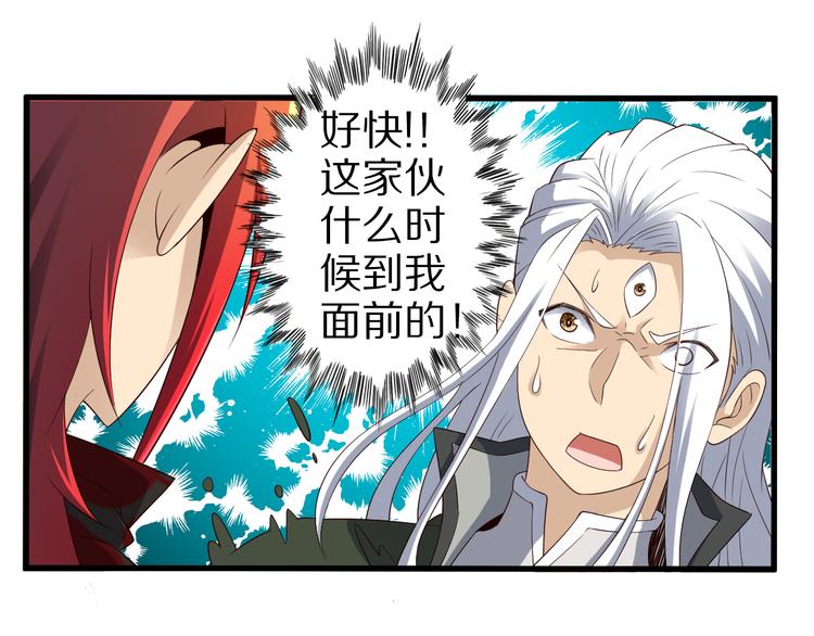 第34话 吾名赤蛟36