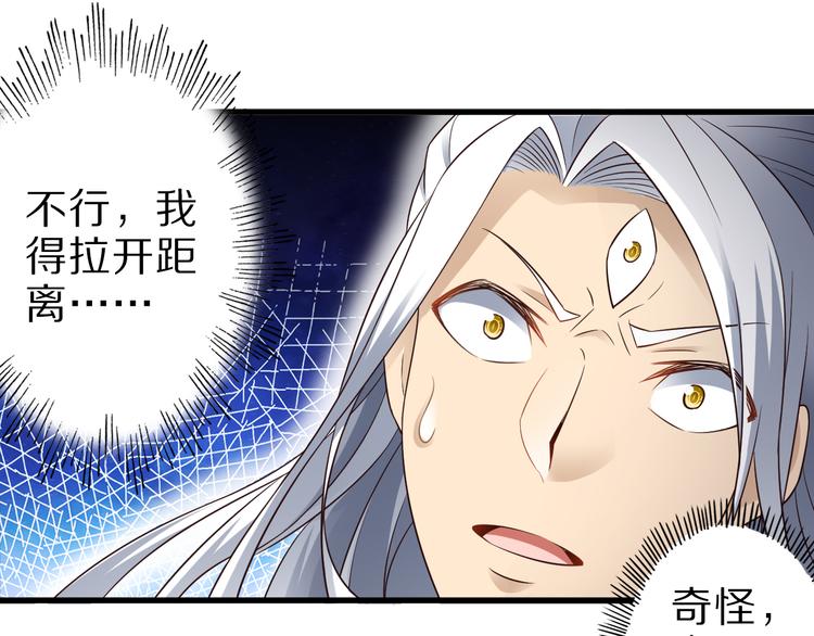 第34话 吾名赤蛟38