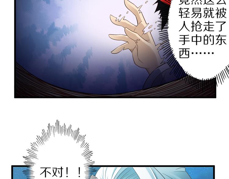 第34话 吾名赤蛟40