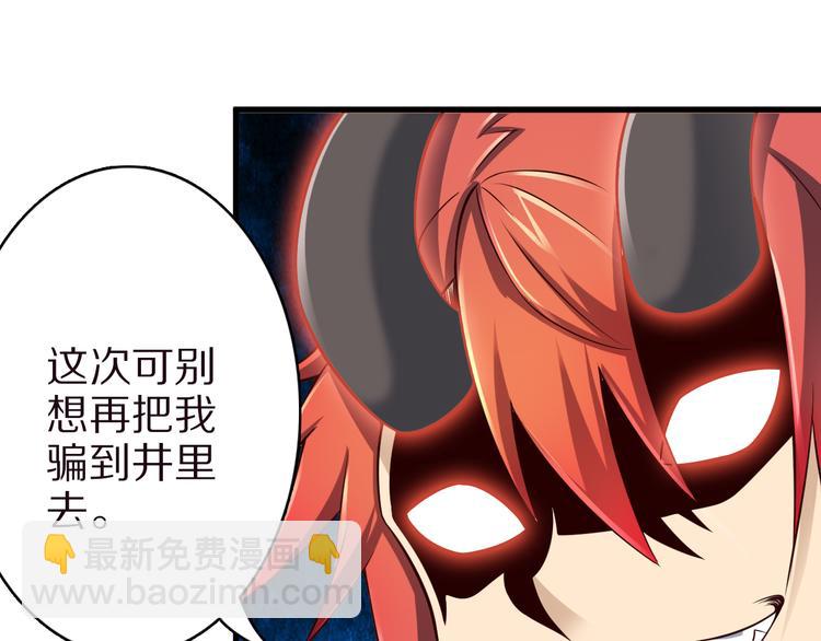 第34话 吾名赤蛟55