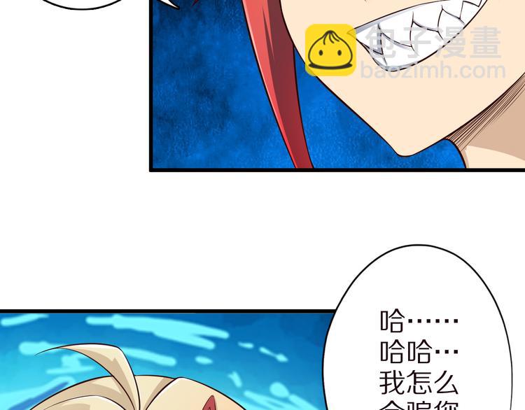 第34话 吾名赤蛟56