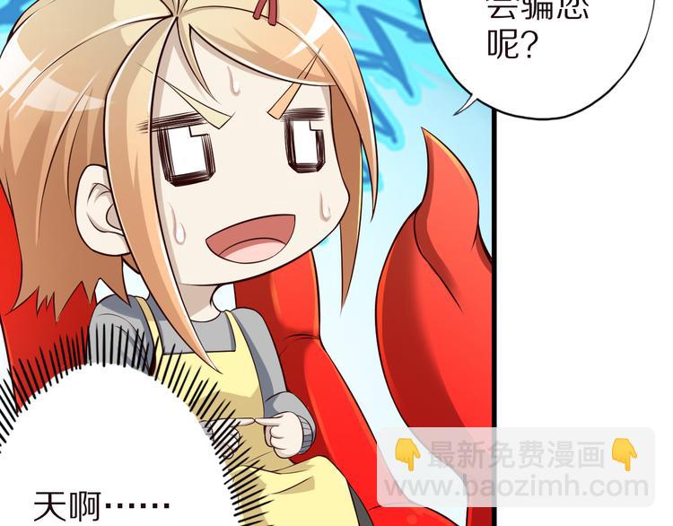 第34话 吾名赤蛟57