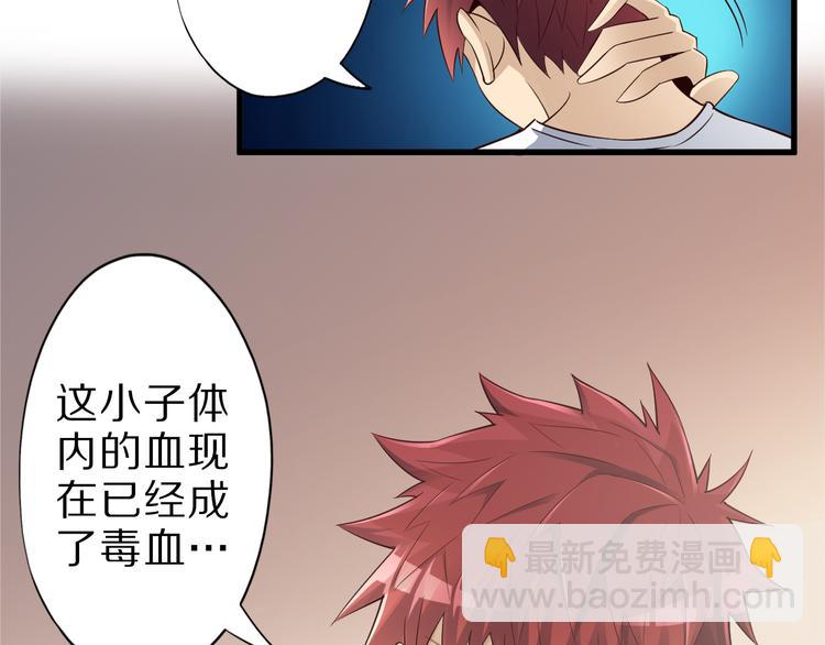 第34话 吾名赤蛟63
