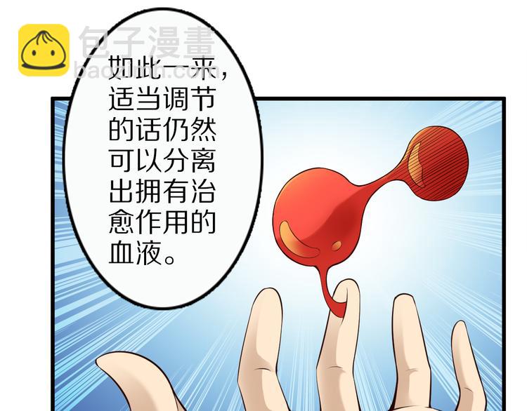 第34话 吾名赤蛟66