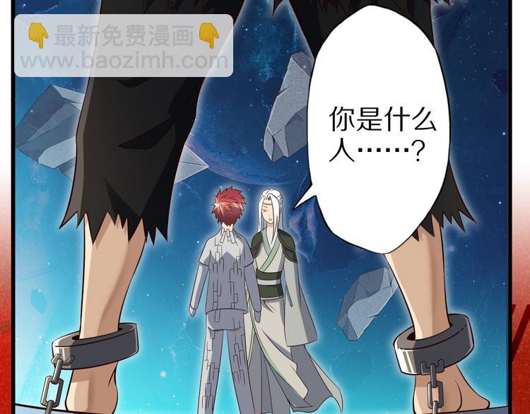 第34话 吾名赤蛟7