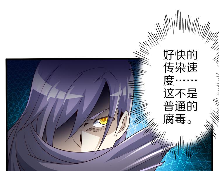 第34话 吾名赤蛟89