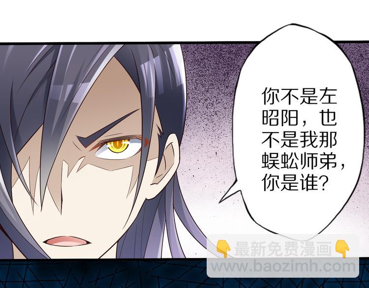 第34话 吾名赤蛟93