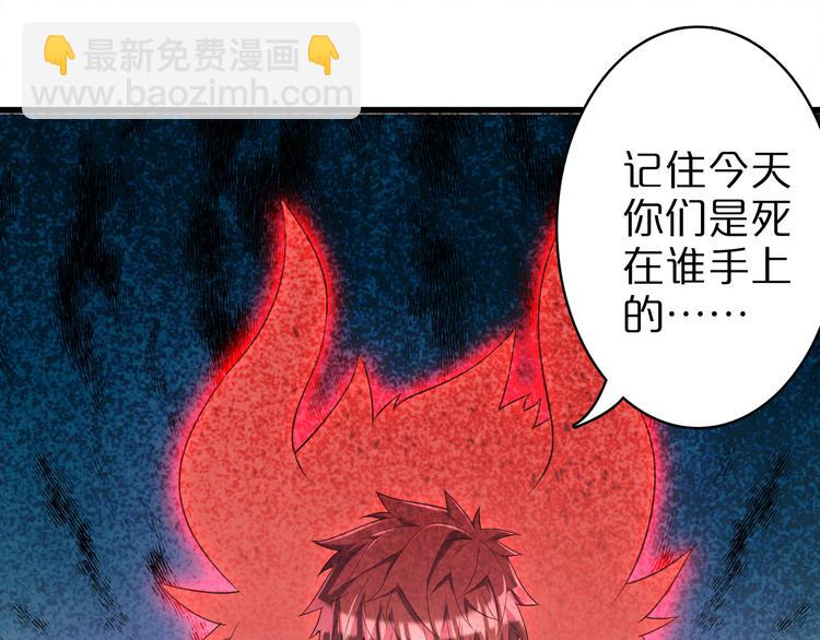 第34话 吾名赤蛟98