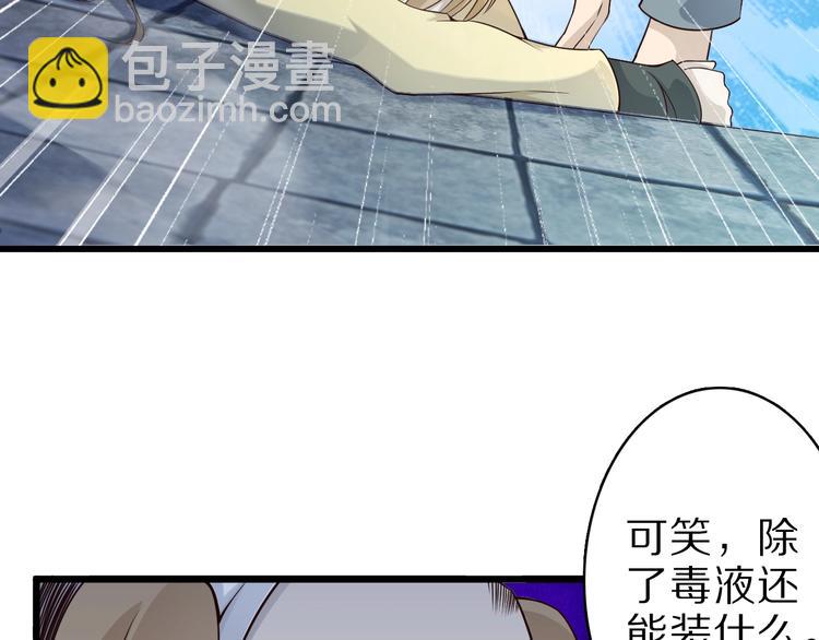 第41话 我要宰了你！10