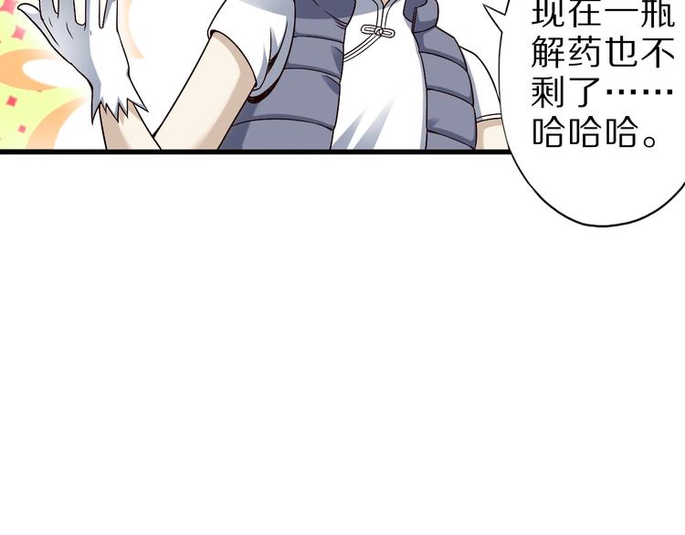 第41话 我要宰了你！101