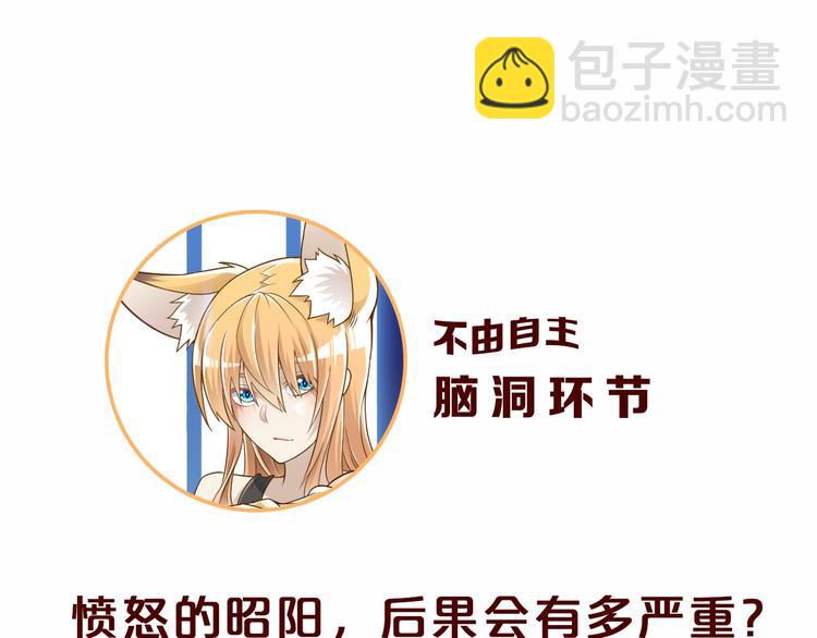 第41话 我要宰了你！116