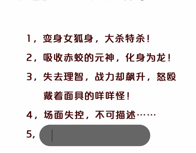 第41话 我要宰了你！117