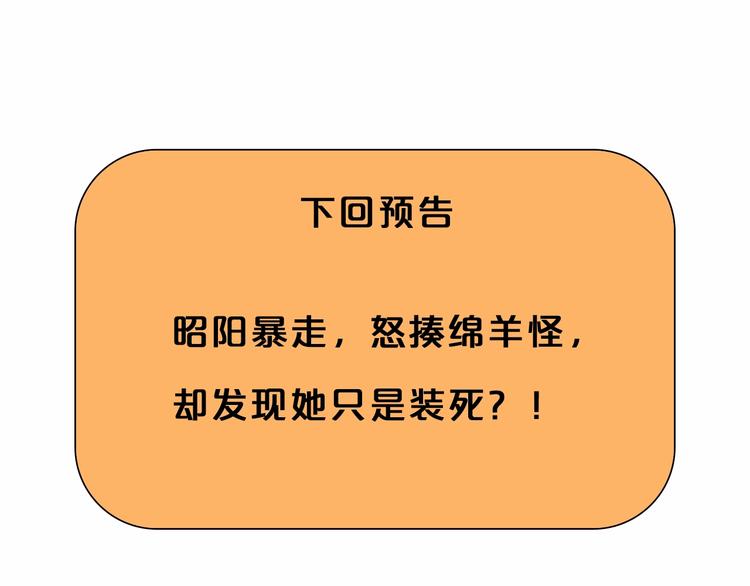 第41话 我要宰了你！118