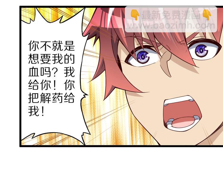 第41话 我要宰了你！12
