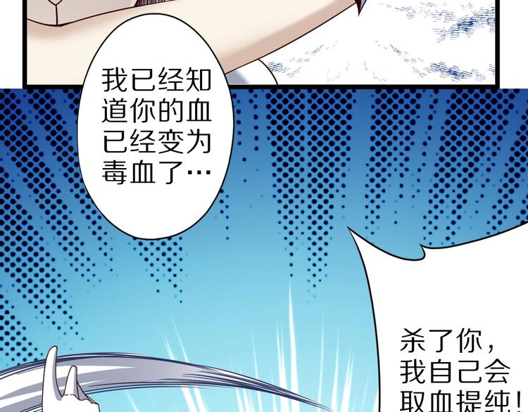 第41话 我要宰了你！14