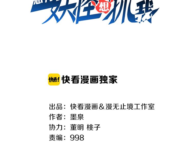 第41话 我要宰了你！2