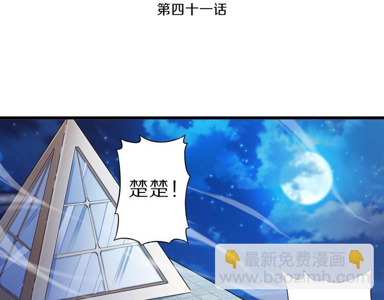 第41话 我要宰了你！3