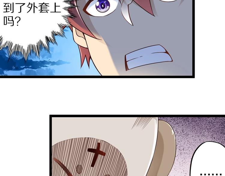 第41话 我要宰了你！40