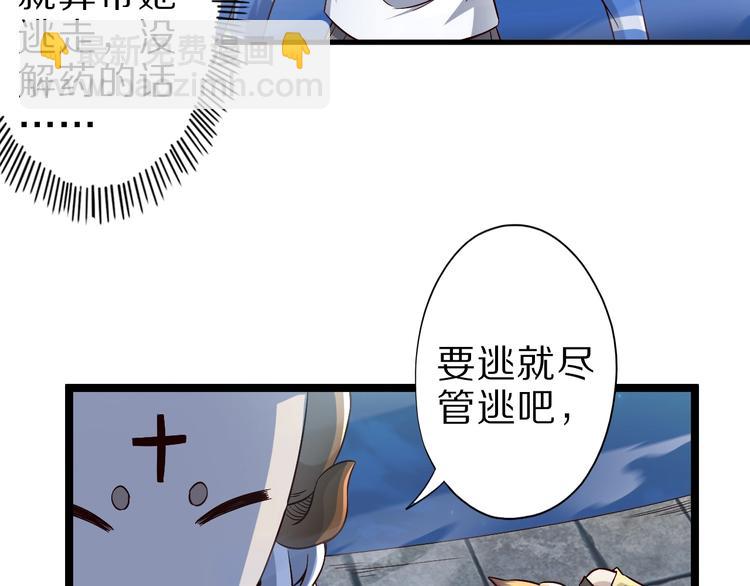 第41话 我要宰了你！65