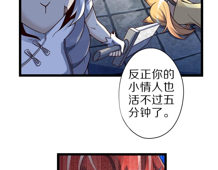 第41话 我要宰了你！66