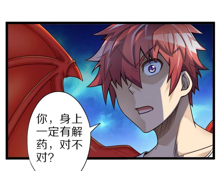 第41话 我要宰了你！68