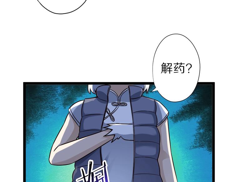 第41话 我要宰了你！69