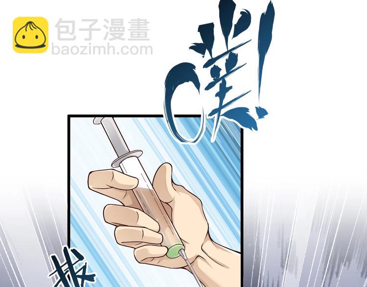 第41话 我要宰了你！7