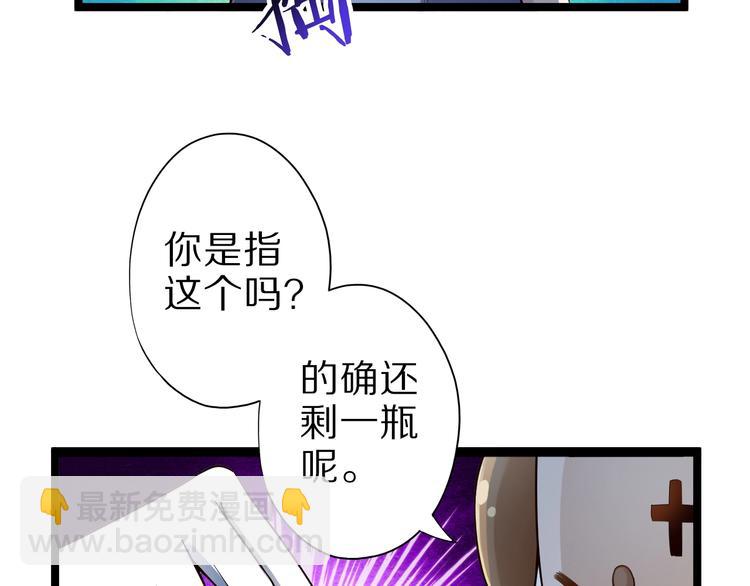第41话 我要宰了你！70