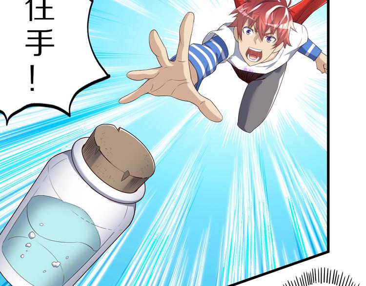 第41话 我要宰了你！77