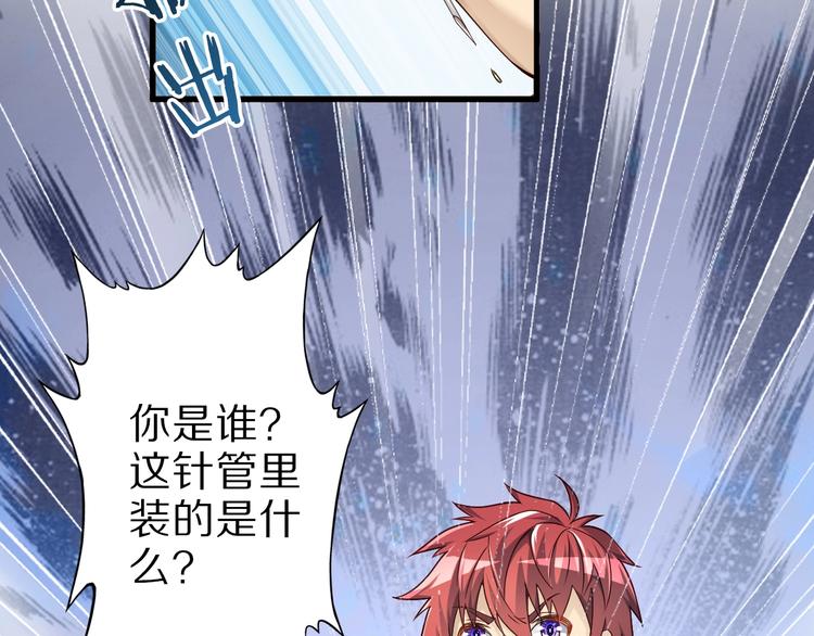 第41话 我要宰了你！8
