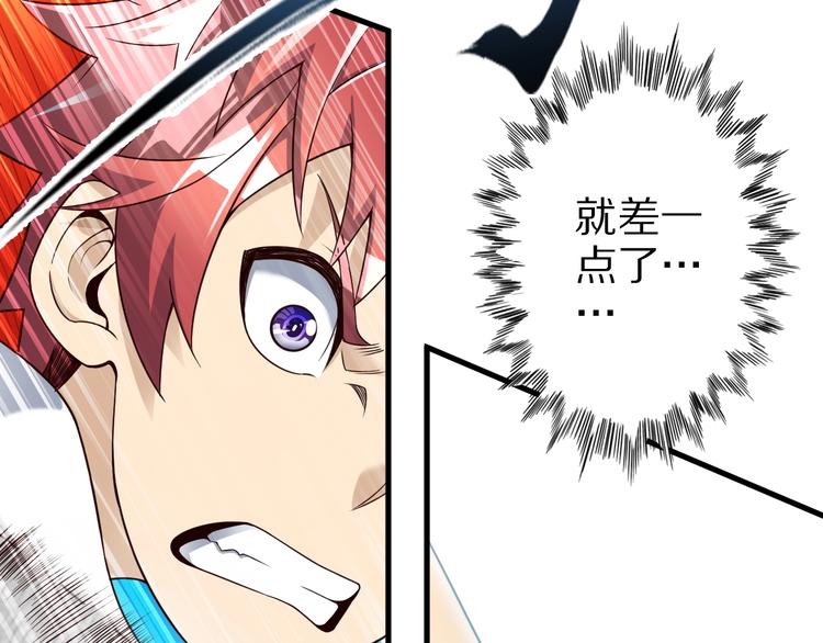 第41话 我要宰了你！80