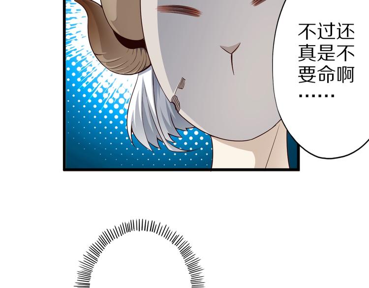 第41话 我要宰了你！89