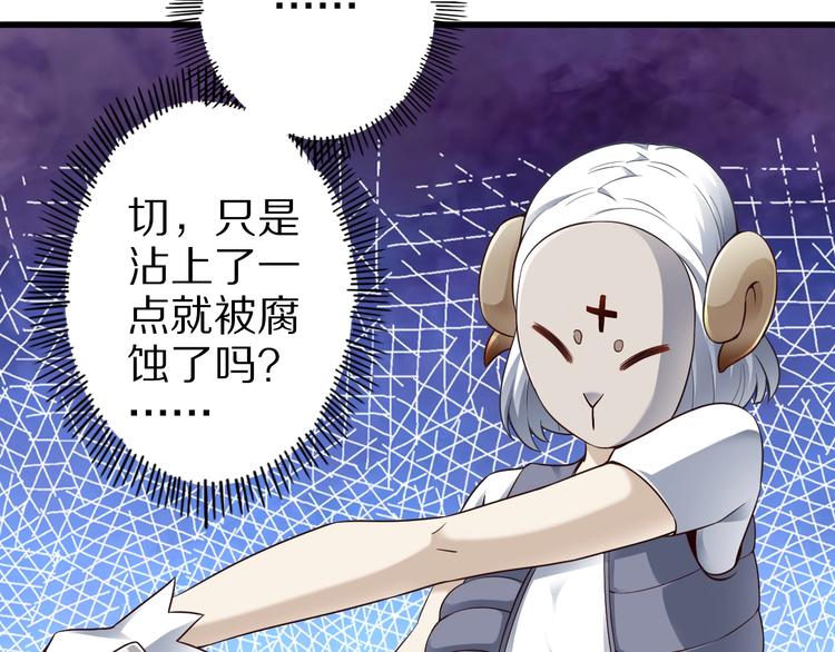 第41话 我要宰了你！90