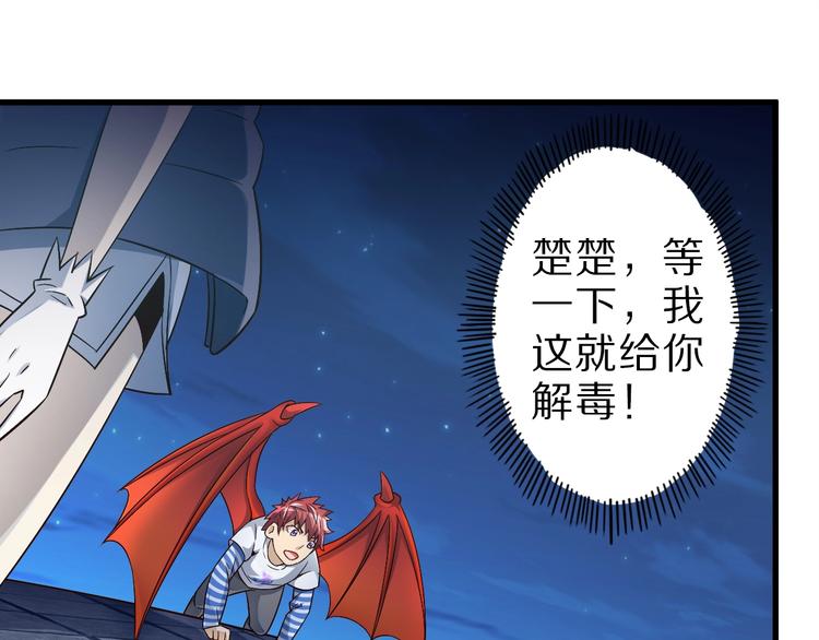 第41话 我要宰了你！94