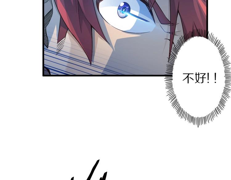 第41话 我要宰了你！97