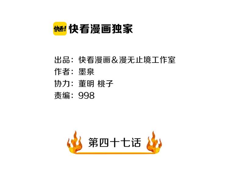 第47话 师姐的影帝级表演1