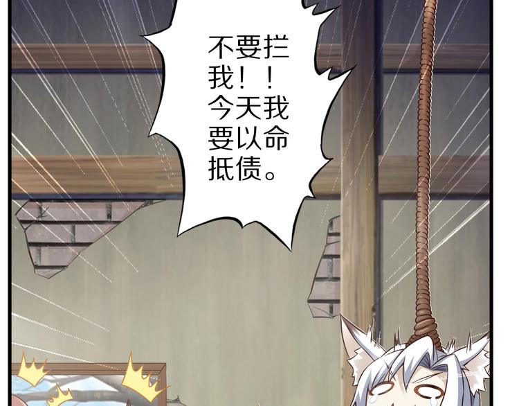 第47话 师姐的影帝级表演106