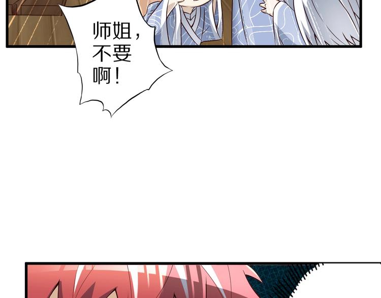 第47话 师姐的影帝级表演108