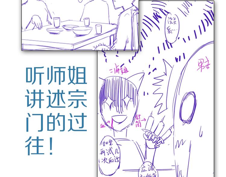 第47话 师姐的影帝级表演115