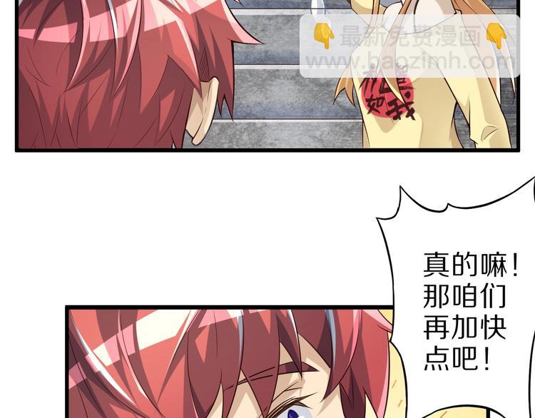 第47话 师姐的影帝级表演21