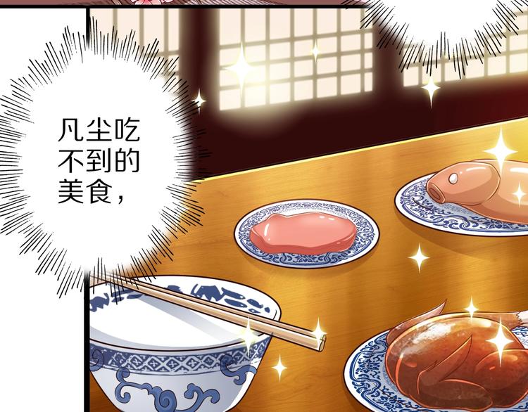 第47话 师姐的影帝级表演24