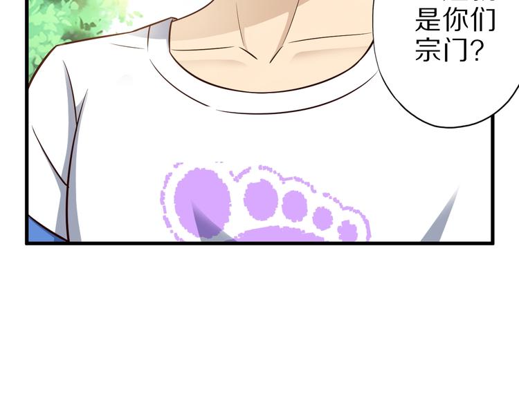 第47话 师姐的影帝级表演31
