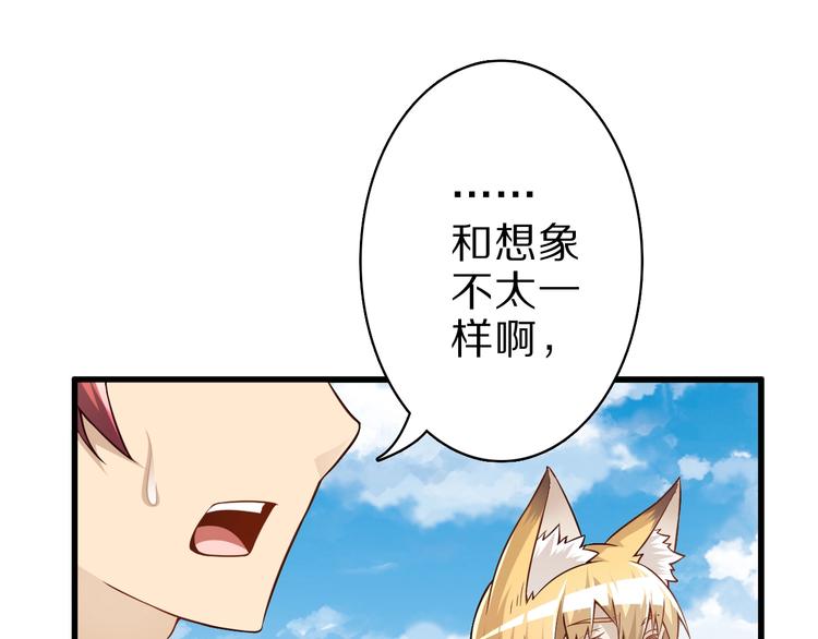 第47话 师姐的影帝级表演33