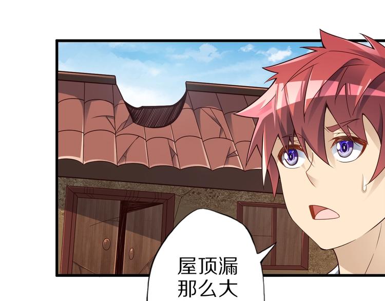 第47话 师姐的影帝级表演42