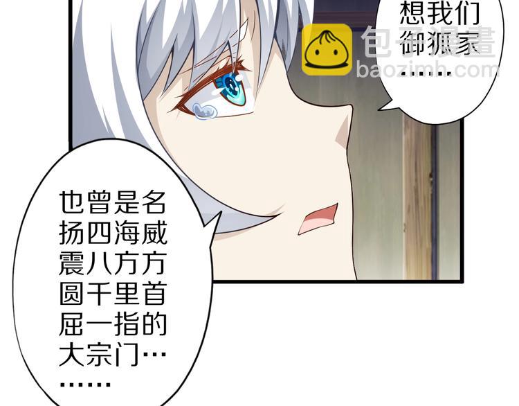 第47话 师姐的影帝级表演57