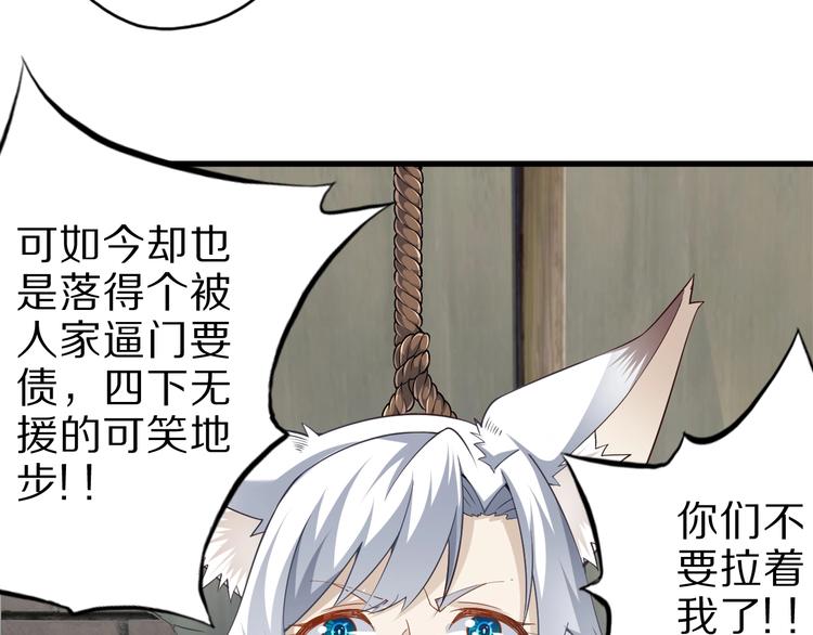 第47话 师姐的影帝级表演58