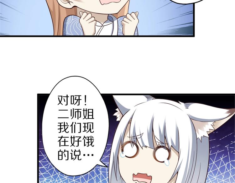 第47话 师姐的影帝级表演61